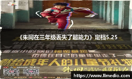 耀世
